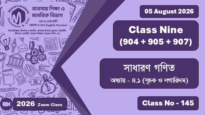 Class Nine - Commerce (904 + 905) [Class No - 145] সাধারণ গণিত ; অধ্যায় - ৪.১ (সূচক ও লগারিদম)