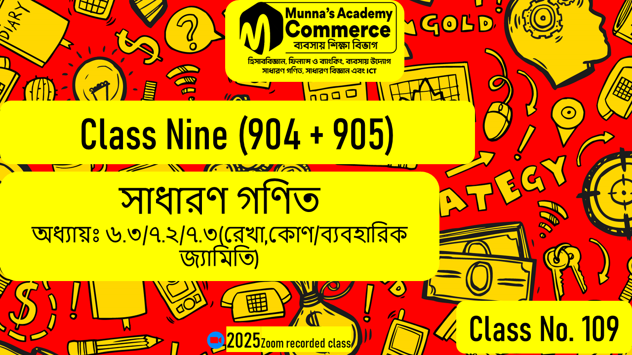Class Nine (904,905) [ Class No -109] সা.গণিত - অধ্যায়: ৬.৩ /৭.২ /৭.৩( রেখা,কোণ /ব্যবহারিক জ্যামিতি)