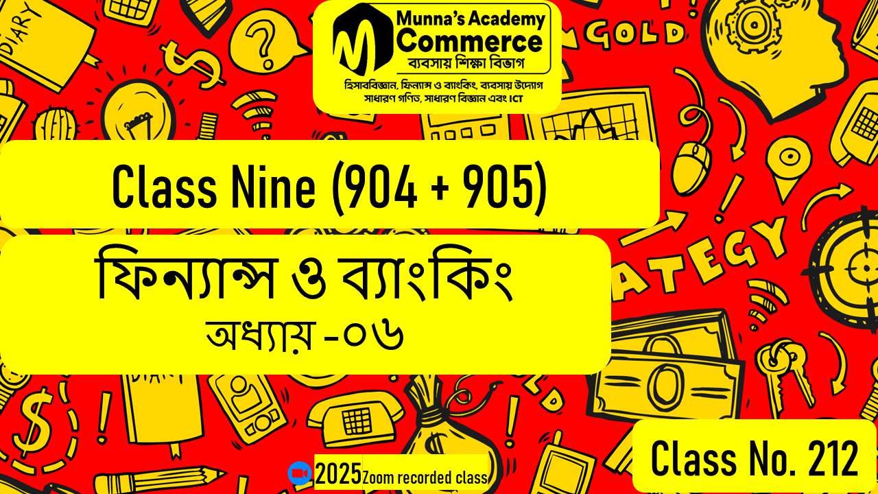 Class Nine-Commerce (904 & 905) [Class No-212] ফিন্যান্স ও ব্যাংকিং, অধ্যায় - ০৬