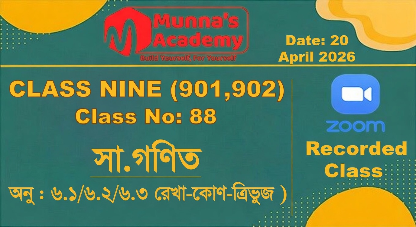 Class Nine ( 901,902 ) [Class No - 88 ] সা.গণিত -অনু : ৬.১/৬.২/৬.৩ ( রেখা-কোণ-ত্রিভুজ )