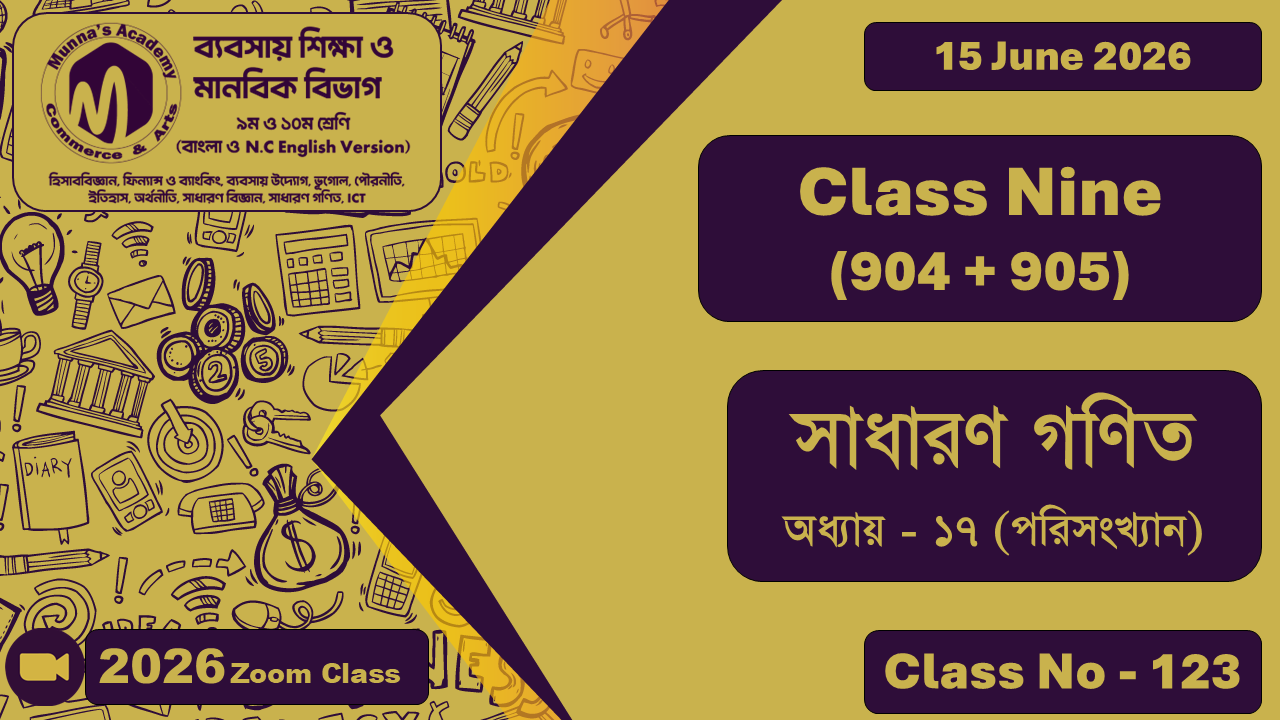 Class Nine- Commerce (904 + 905) [Class No - 123] সাধারণ গণিত, অধ্যায় - ১৭ (পরিসংখ্যান)