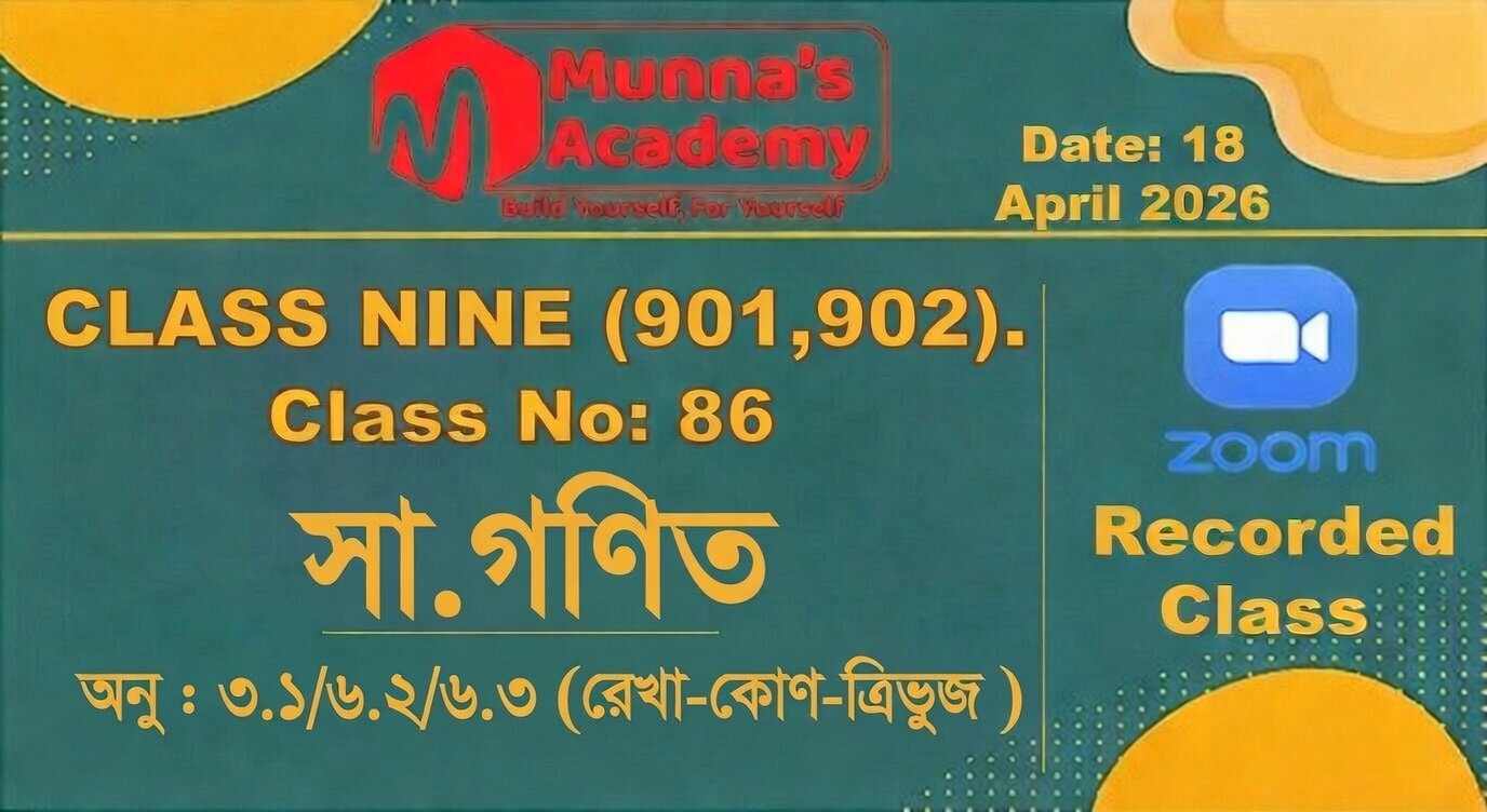 Class Nine (901,902) [Class No - 86 ] সা.গণিত -অনু : ৬.১/৬.২/৬.৩ ( রেখা-কোণ-ত্রিভুজ )