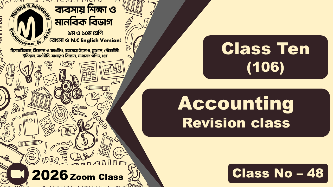 Class Ten - Commerce (N.C - 106) [Class No - 48] Revision Class